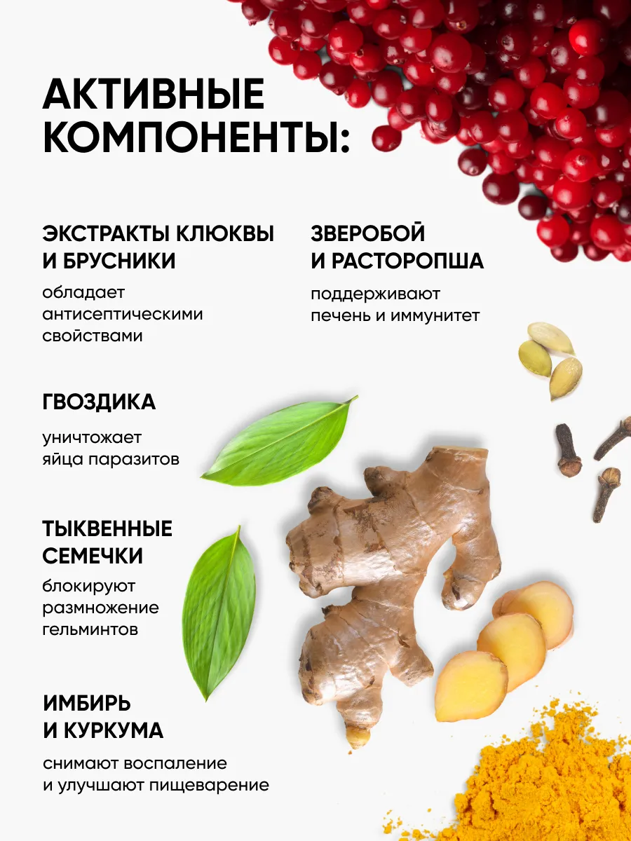 Описание средства Ягодный Спас